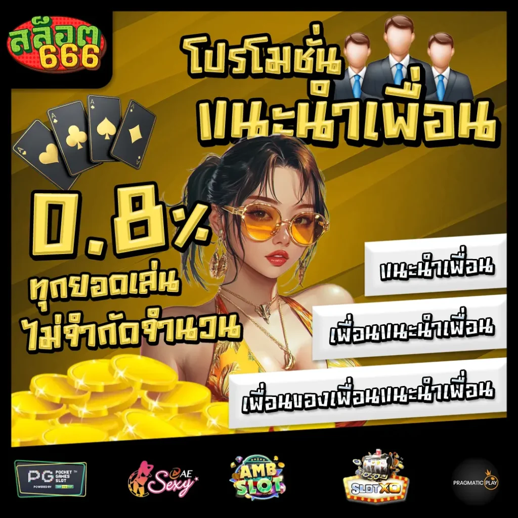 SLOT666-Pro2